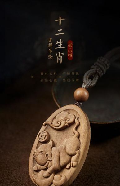 红木生肖属相吊坠（红木生肖吊坠挑选指南）