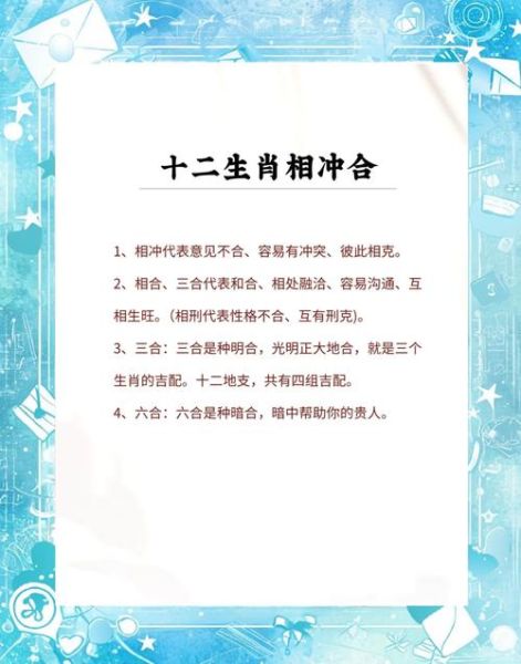 生肖蛇三合6合的属相（生肖蛇三合6合的贵人是什么）