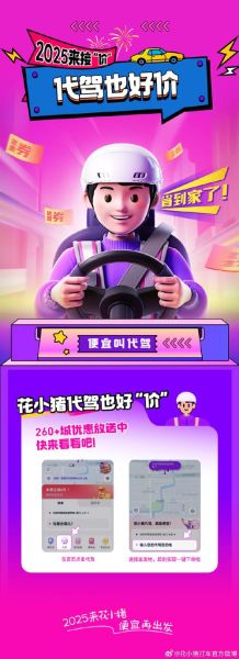 奇葩代驾的生肖属相(奇葩代驾的生肖是什么)