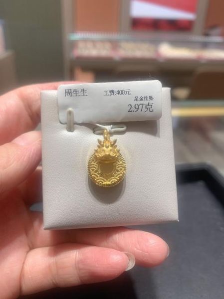 属相龙 生肖黄金（龙年生肖黄金首饰值得买吗）