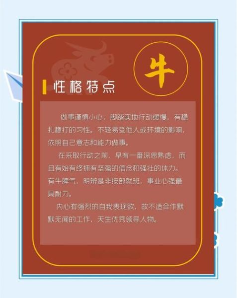 理智属相是什么生肖呢（最理智的生肖是牛吗？）