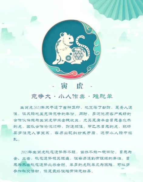 2023破太岁生肖属相（2023破太岁生肖有哪些）