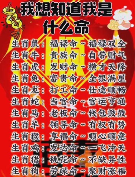 爱财的生肖属相（最容易暴富的3大生肖揭秘）