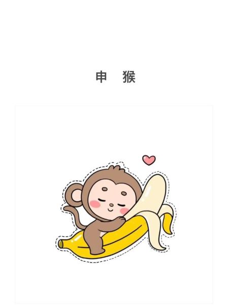 喜欢生肖猴属相男生（生肖猴男生喜欢一个人表现）