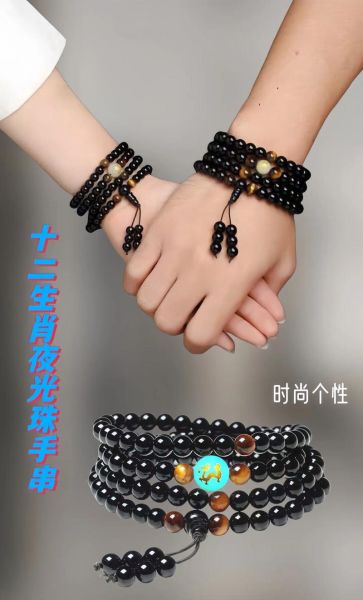 生肖属相夜光（生肖属相夜光手链寓意是什么）