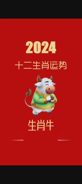 十二生肖哪个属相是牛的（十二生肖中属牛的是哪一年？）
