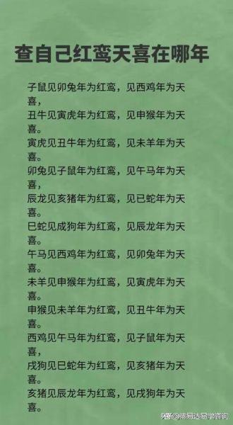 生肖桃花最多的属相（2024年桃花最旺的生肖：必看三大红鸾榜）