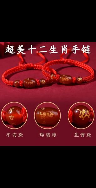 生肖手链带什么属相(生肖手链带什么属相最旺?新手避坑指南)