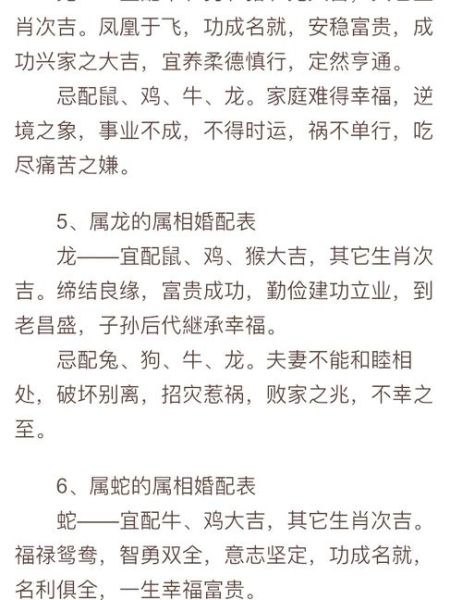 其他生肖属相搭配（属牛的最佳婚配属相有哪些）