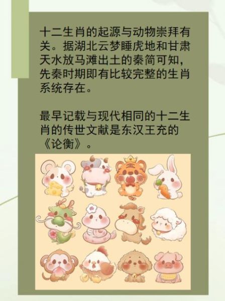 和珅属相是啥生肖啊