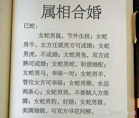 哪个属相真心爱生肖蛇女（哪个属相真心爱生肖蛇女 ）