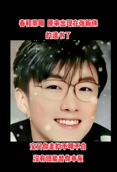 张新伟是什么生肖属相（张新伟属什么生肖？）