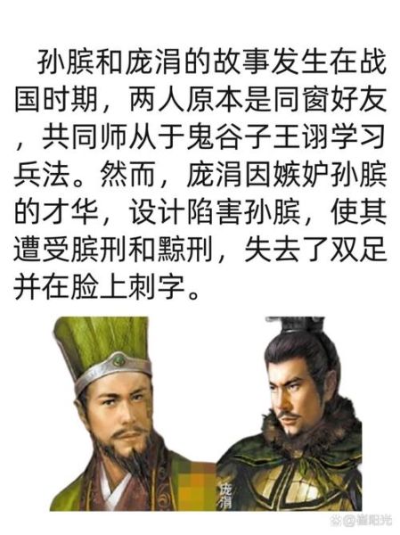 孙膑的生肖属相（孙膑属相是蛇还是马？官方考证来了）