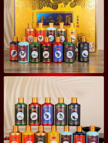 生肖属相白酒（生肖属相白酒价格表最新报价）