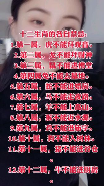 新娘生肖避讳什么属相（新娘属龙忌什么属相）