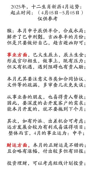 1944属相是什么生肖（1944年属什么生肖？猴年本命必读）