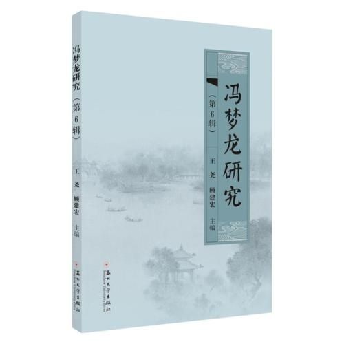 冯梦龙属相什么生肖（冯梦龙属什么生肖揭秘）