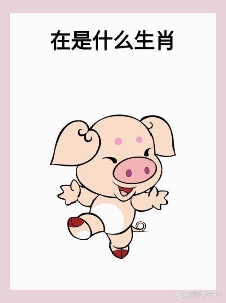 张居正属相是什么生肖