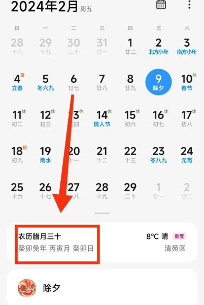 生肖属相日历表查询大全(2024生肖属相日历表查询大全)