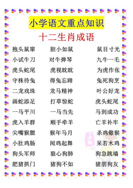 通字最佳生肖属相（通字最佳生肖属相是什么？一文看懂！）