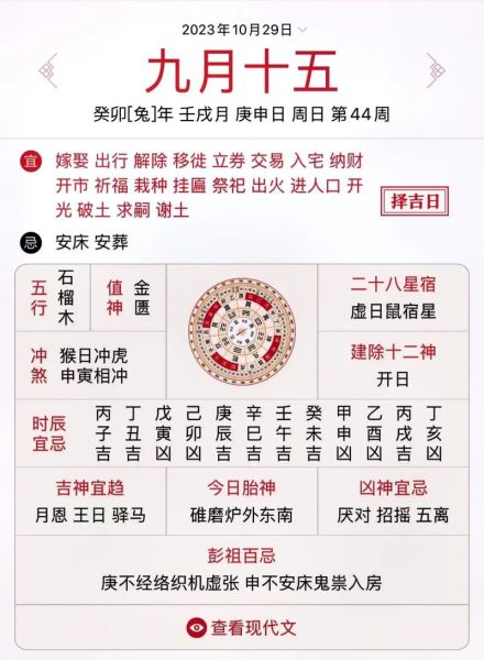 八五年属相什么生肖（八五年属什么生肖？新手一看就懂的老黄历）