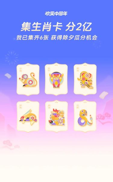 怎么更改生肖卡属相（怎么修改支付宝生肖卡属相）