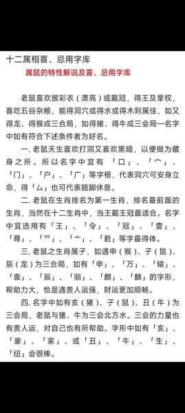 十二生肖鼠是哪年的属相（鼠年是哪几年？最新对照表来了！）
