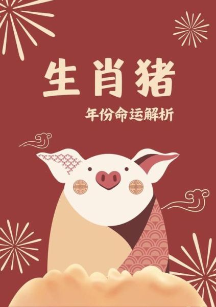 生肖猪生什么属相好（属猪生什么宝宝最好最旺父母）